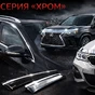 Дефлектор серия 