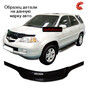 Дефлектор капота серия 