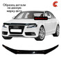 Дефлектор капота серия 