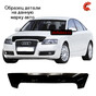 Дефлектор капота серия 