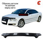 Дефлектор капота серия 