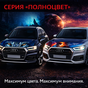 Дефлектор капота серия 