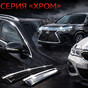 Дефлектор капота серия 